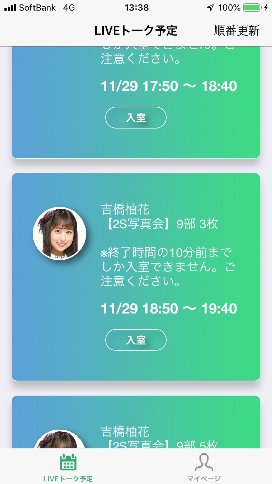 投稿画像
