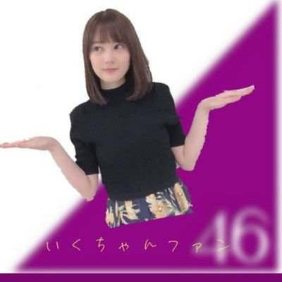 いくちゃんファン(低浮上