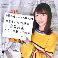 空気の色記念日bot