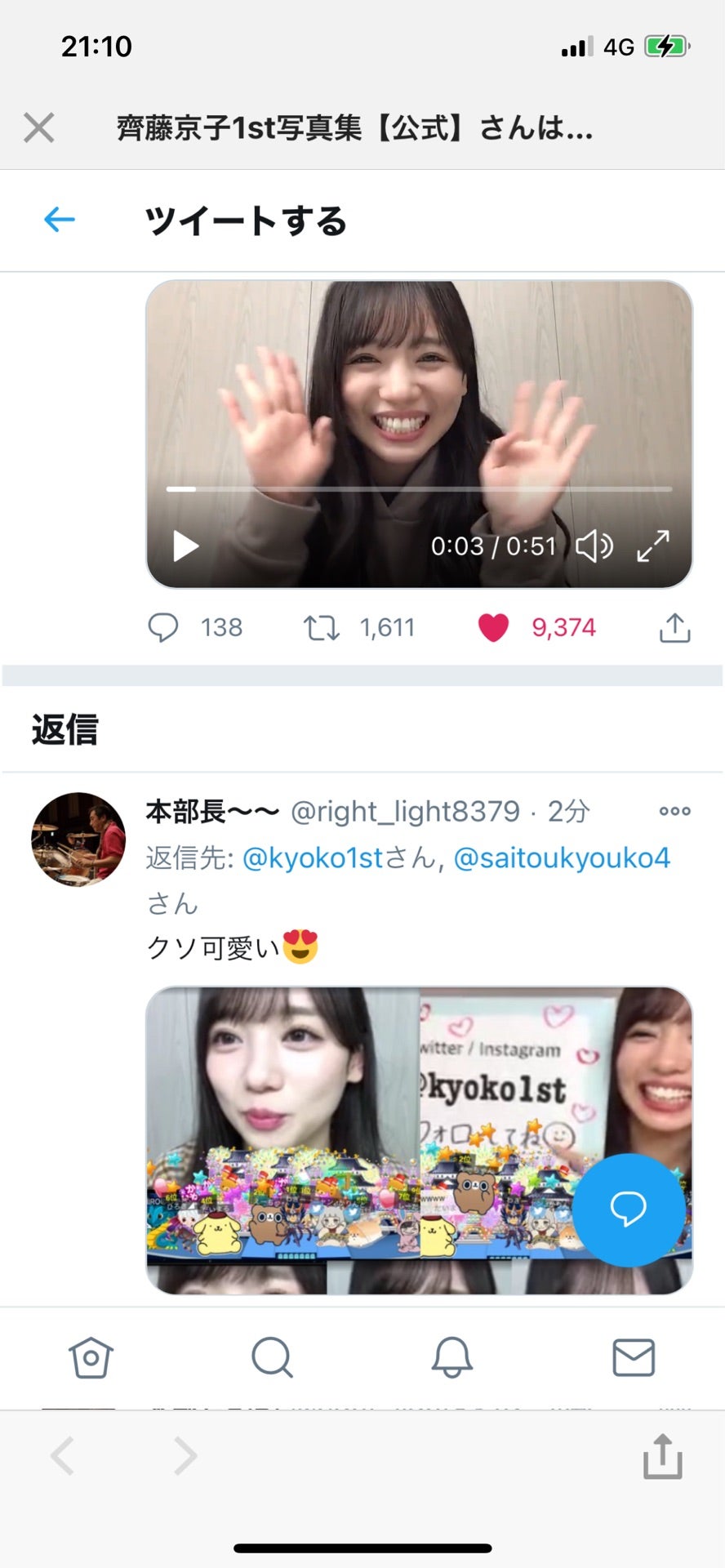 投稿画像
