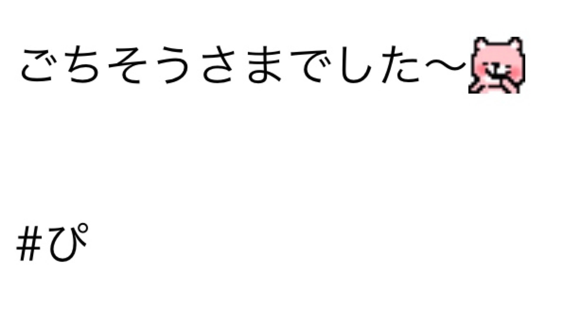 投稿画像