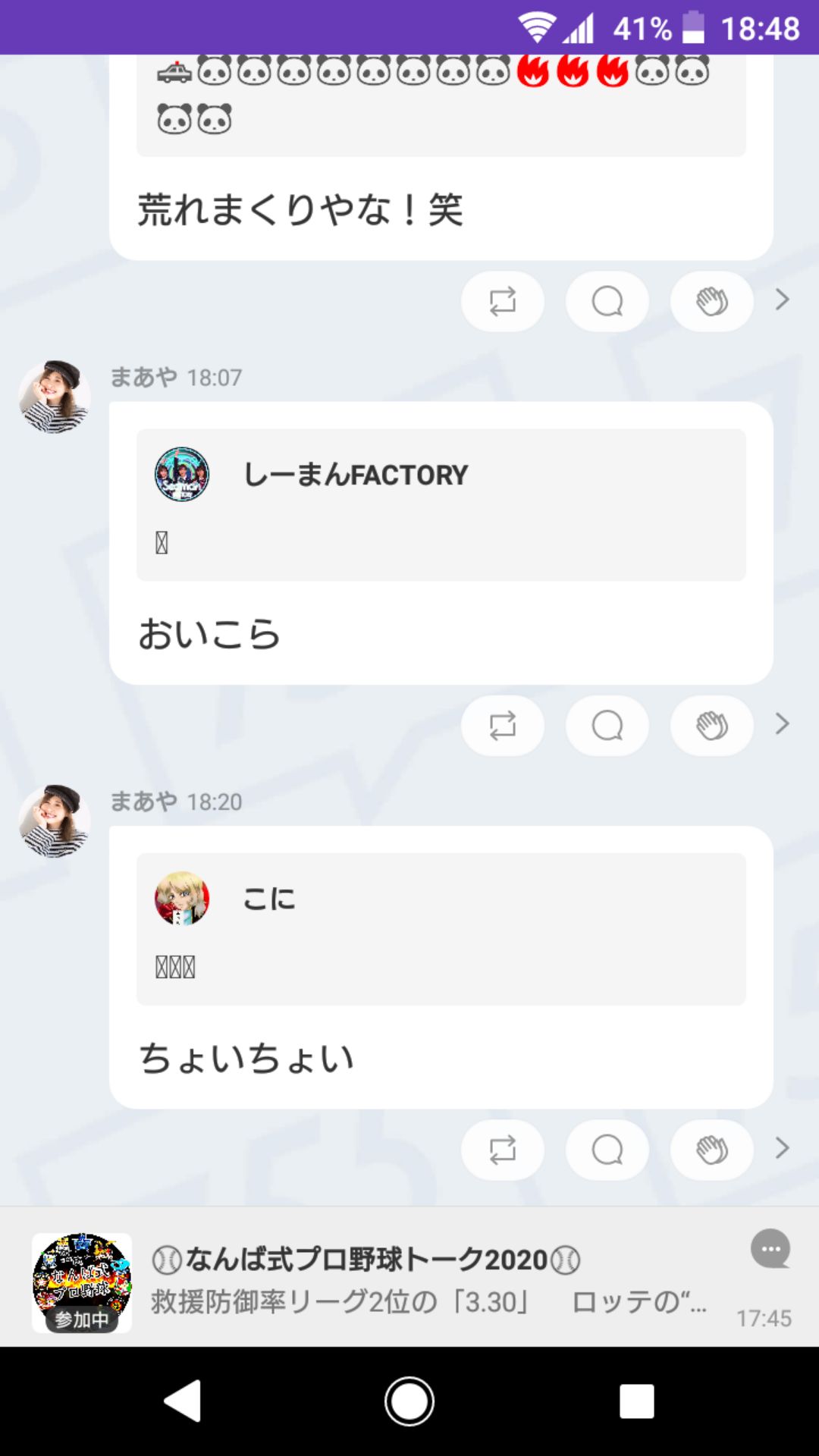投稿画像