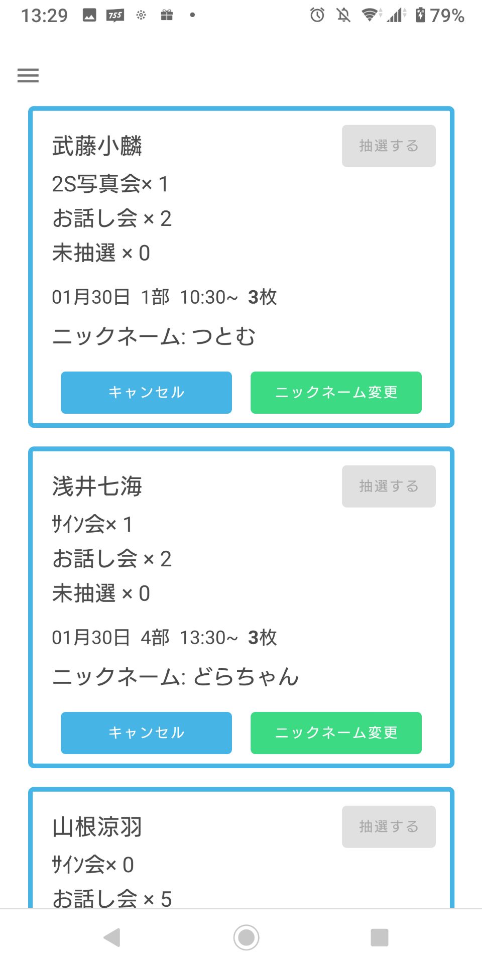 投稿画像