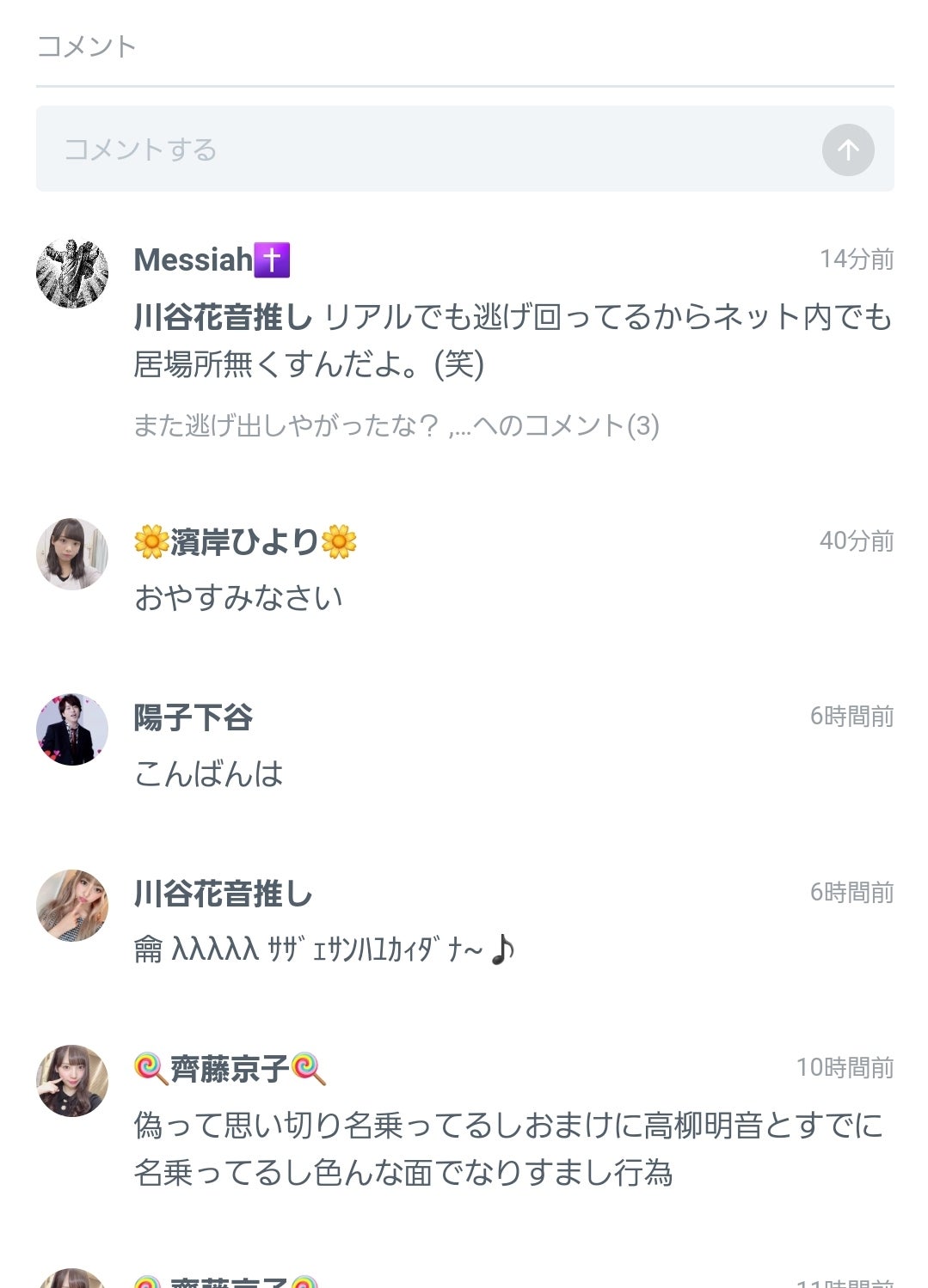 投稿画像