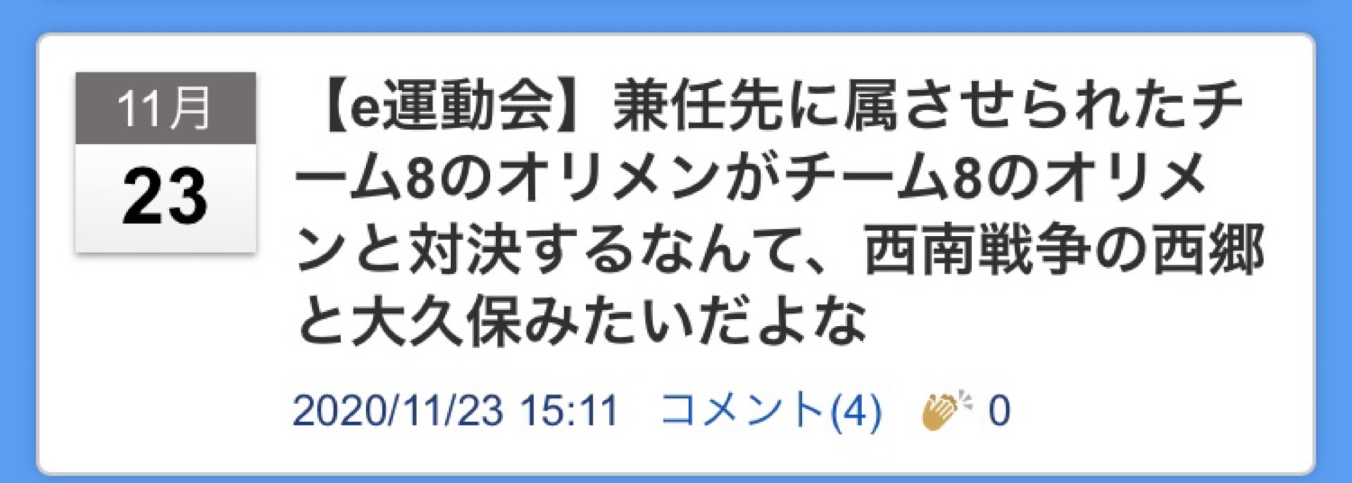 投稿画像