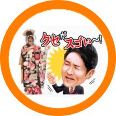 ノブゥ〜
