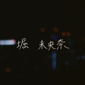 るー◢⁴⁶のトーク