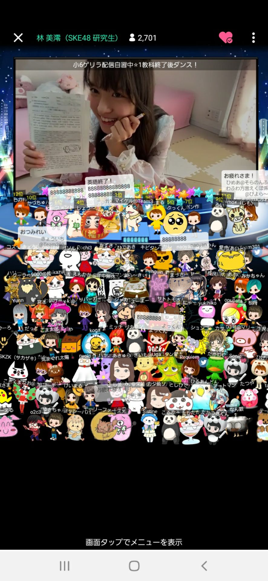 投稿画像
