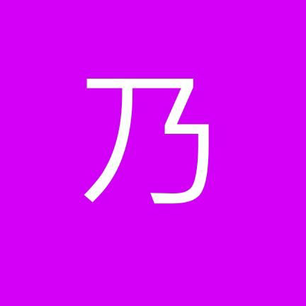 ふみ