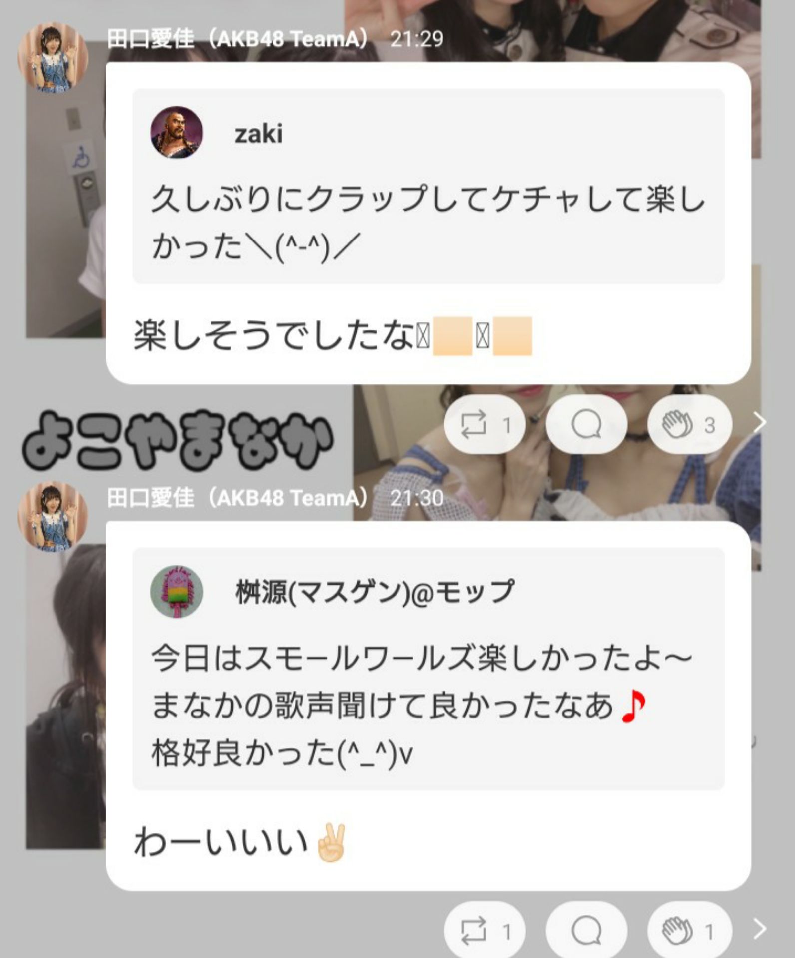 投稿画像