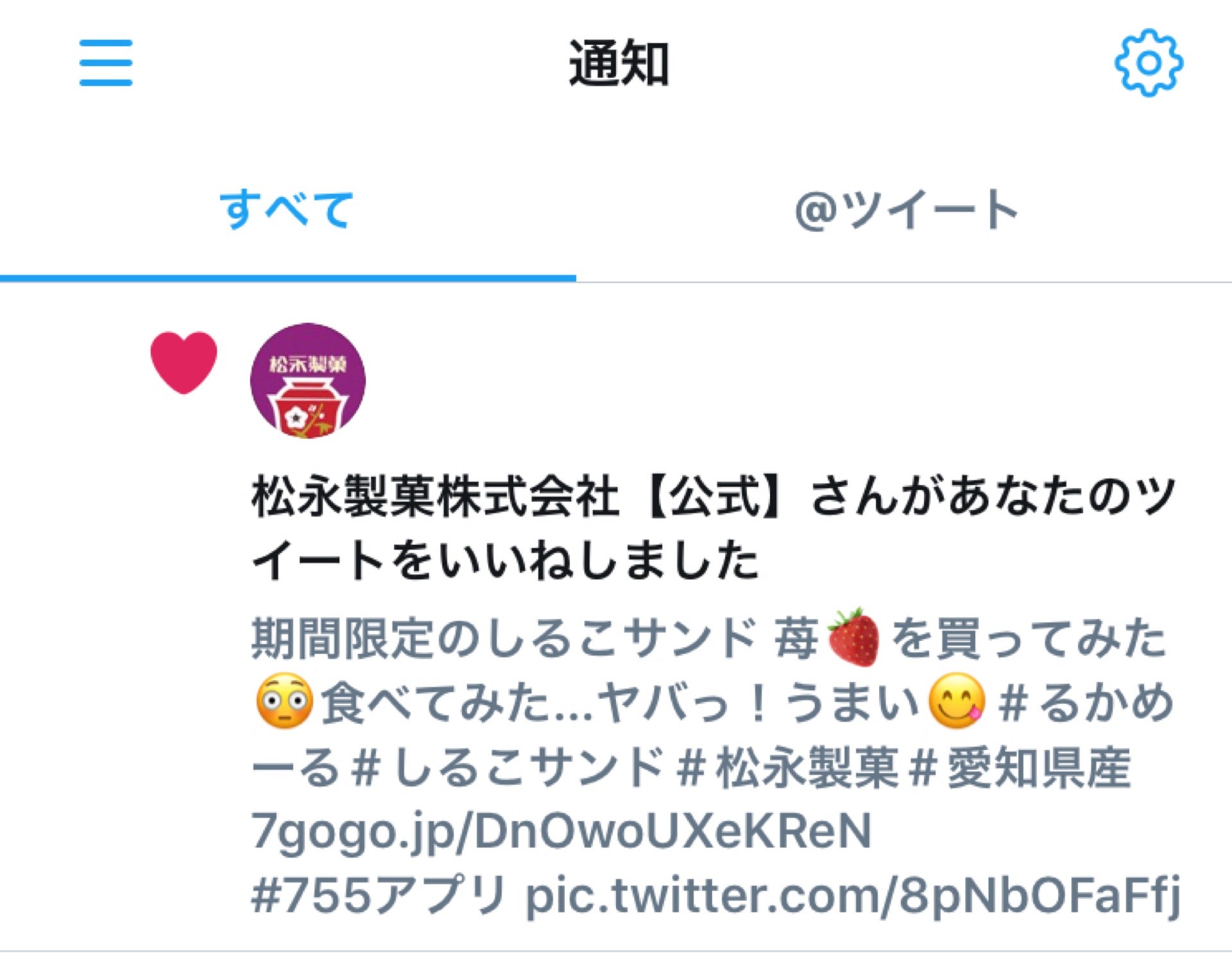 投稿画像