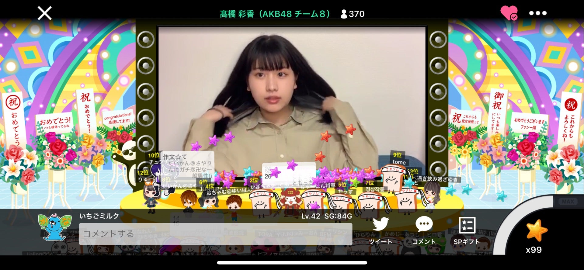 投稿画像