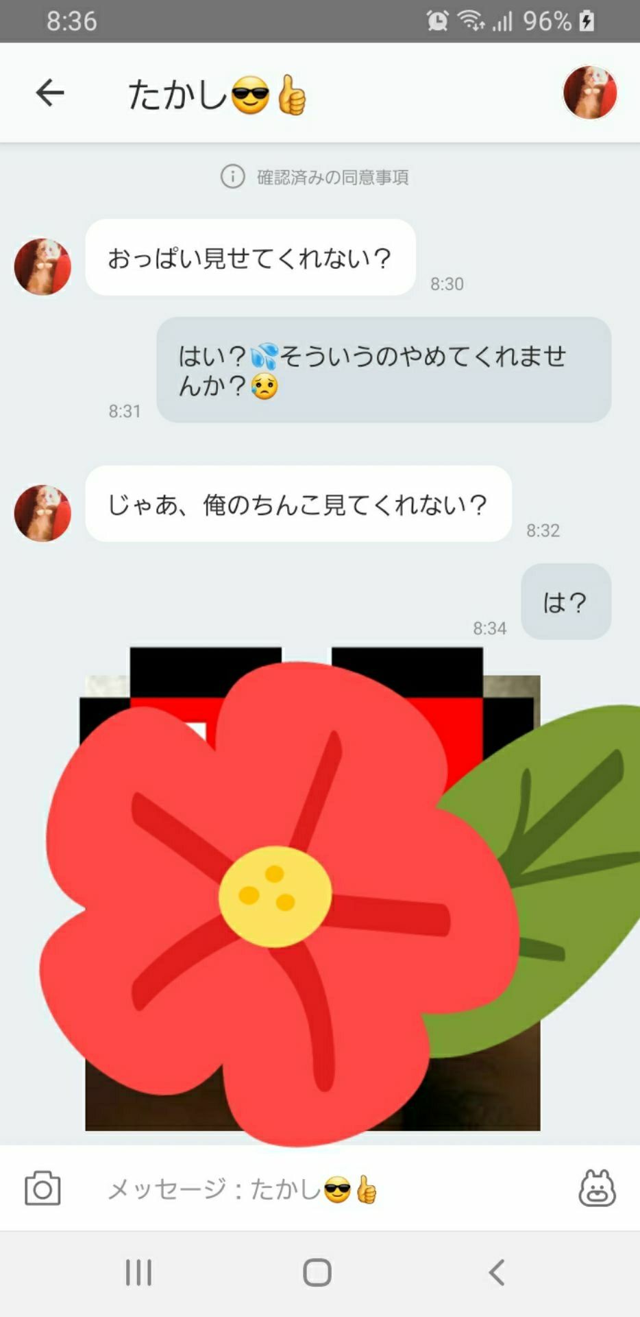 投稿画像
