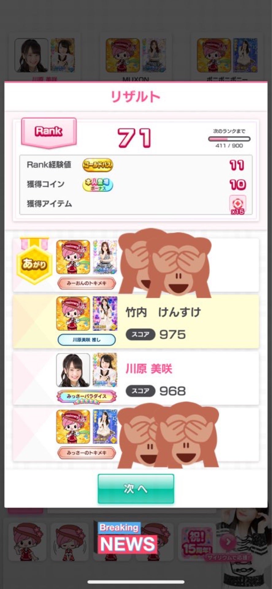 投稿画像