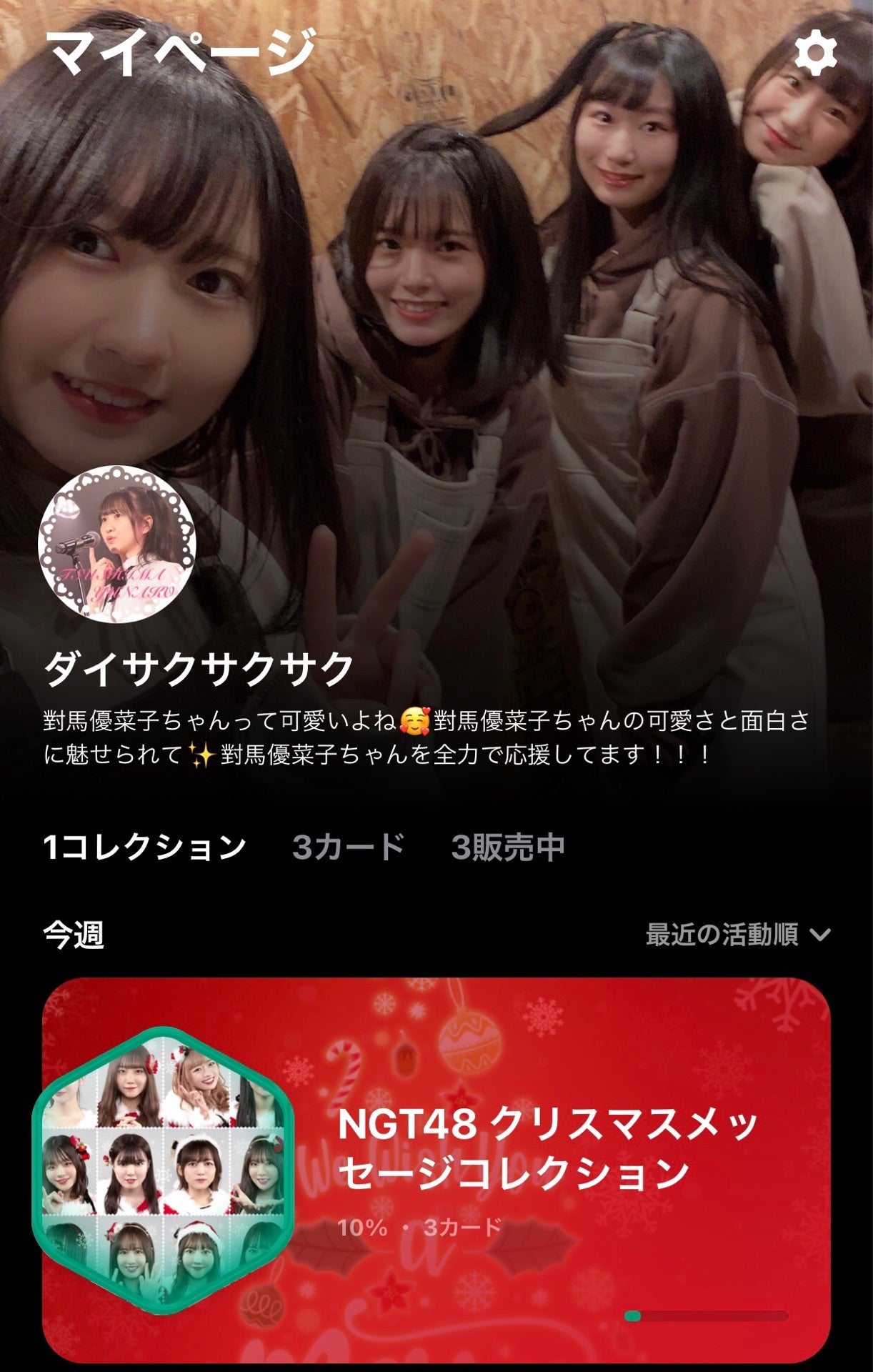 投稿画像