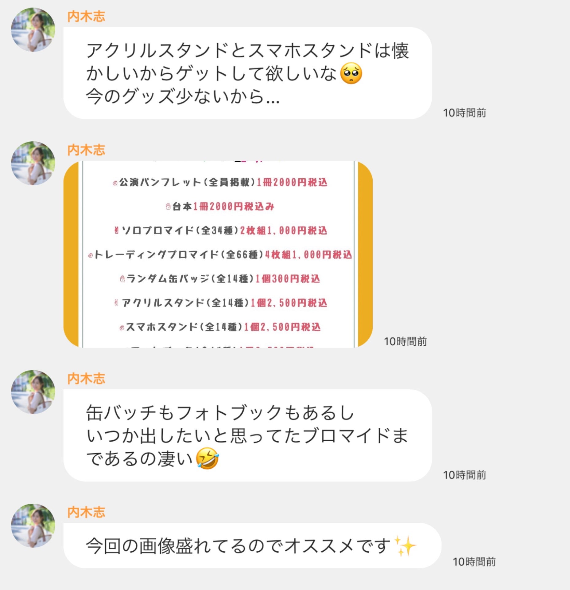 投稿画像