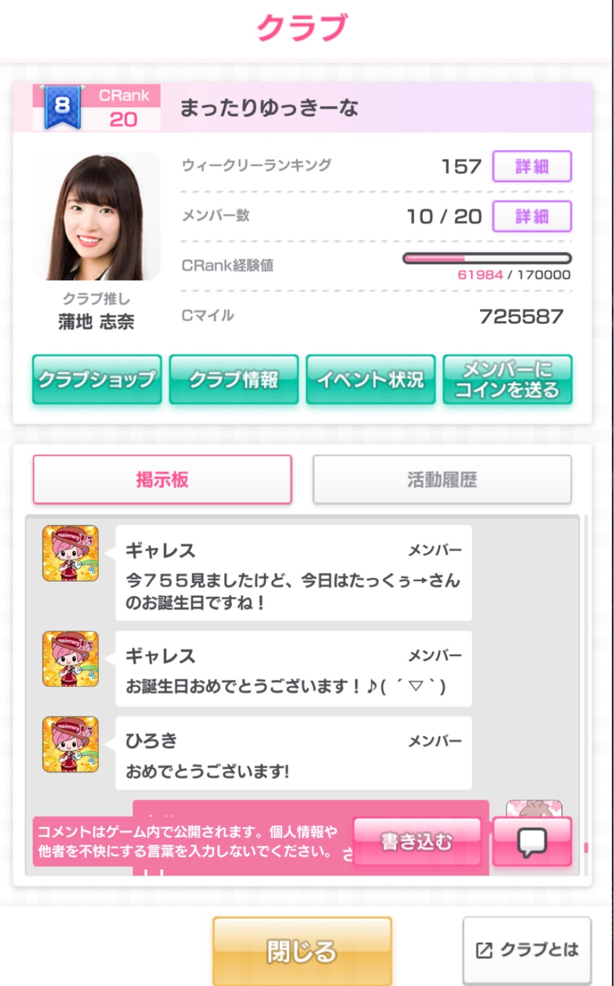 投稿画像