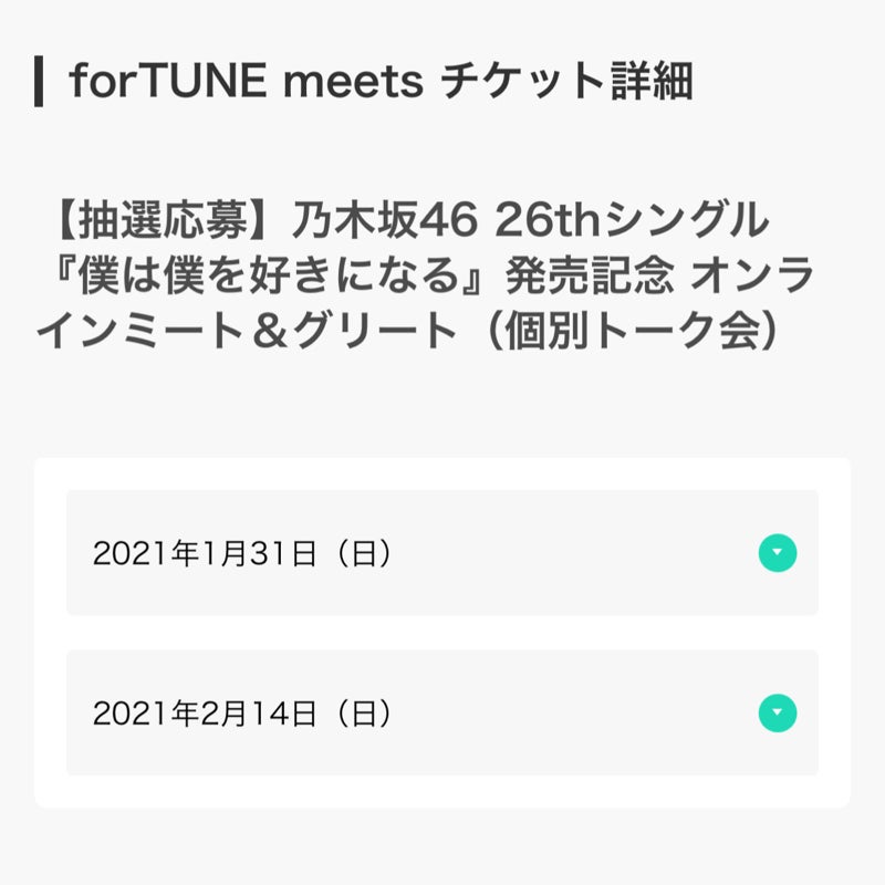 握手会（ミーグリ）レポ