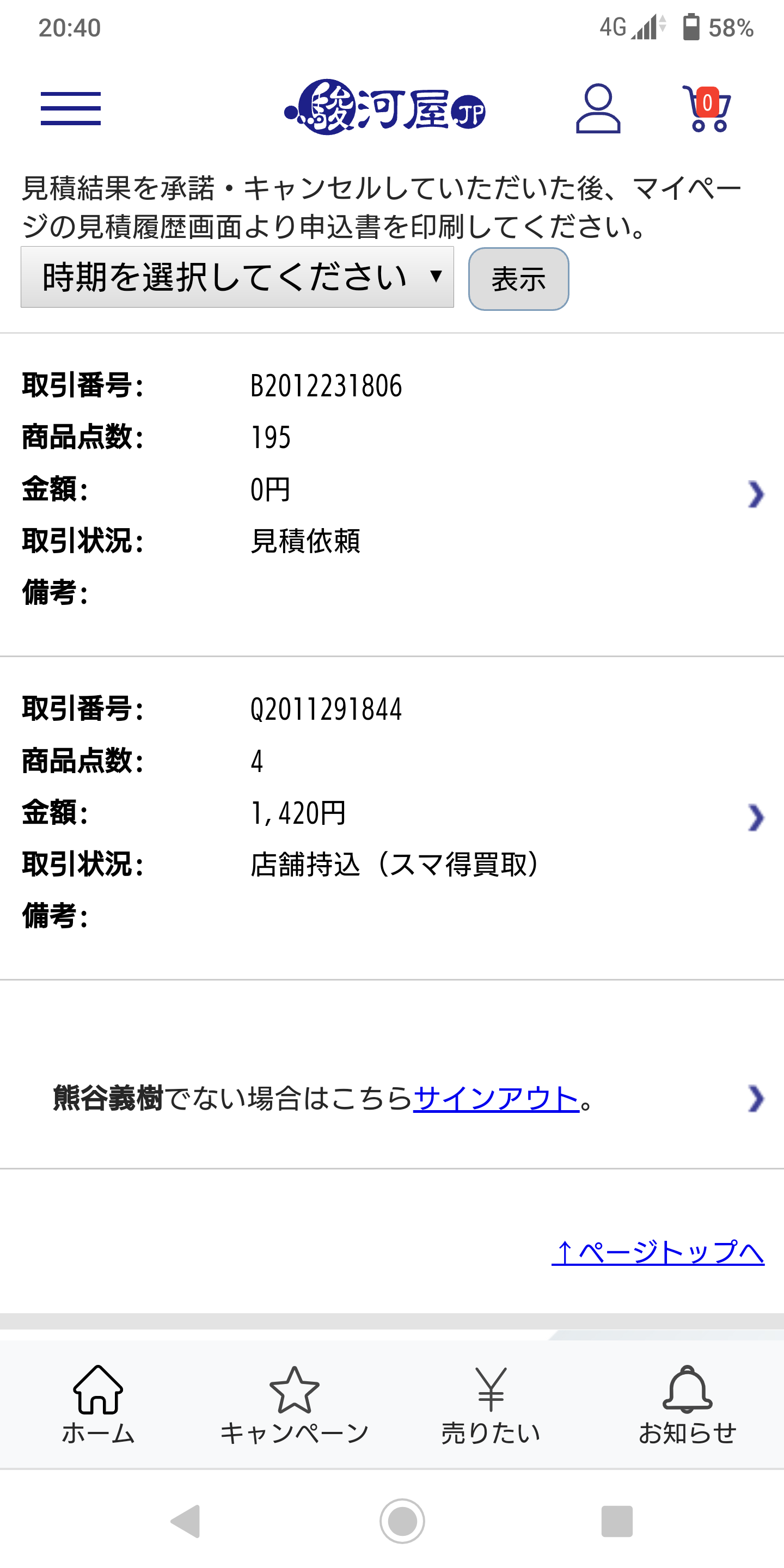 投稿画像