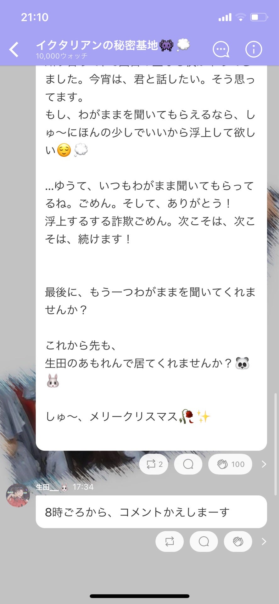 投稿画像