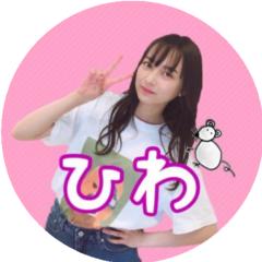 ひわ