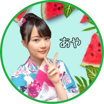 あや