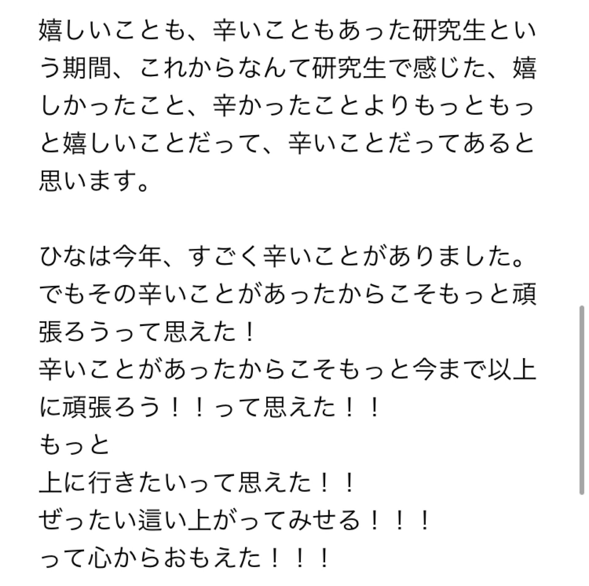 投稿画像