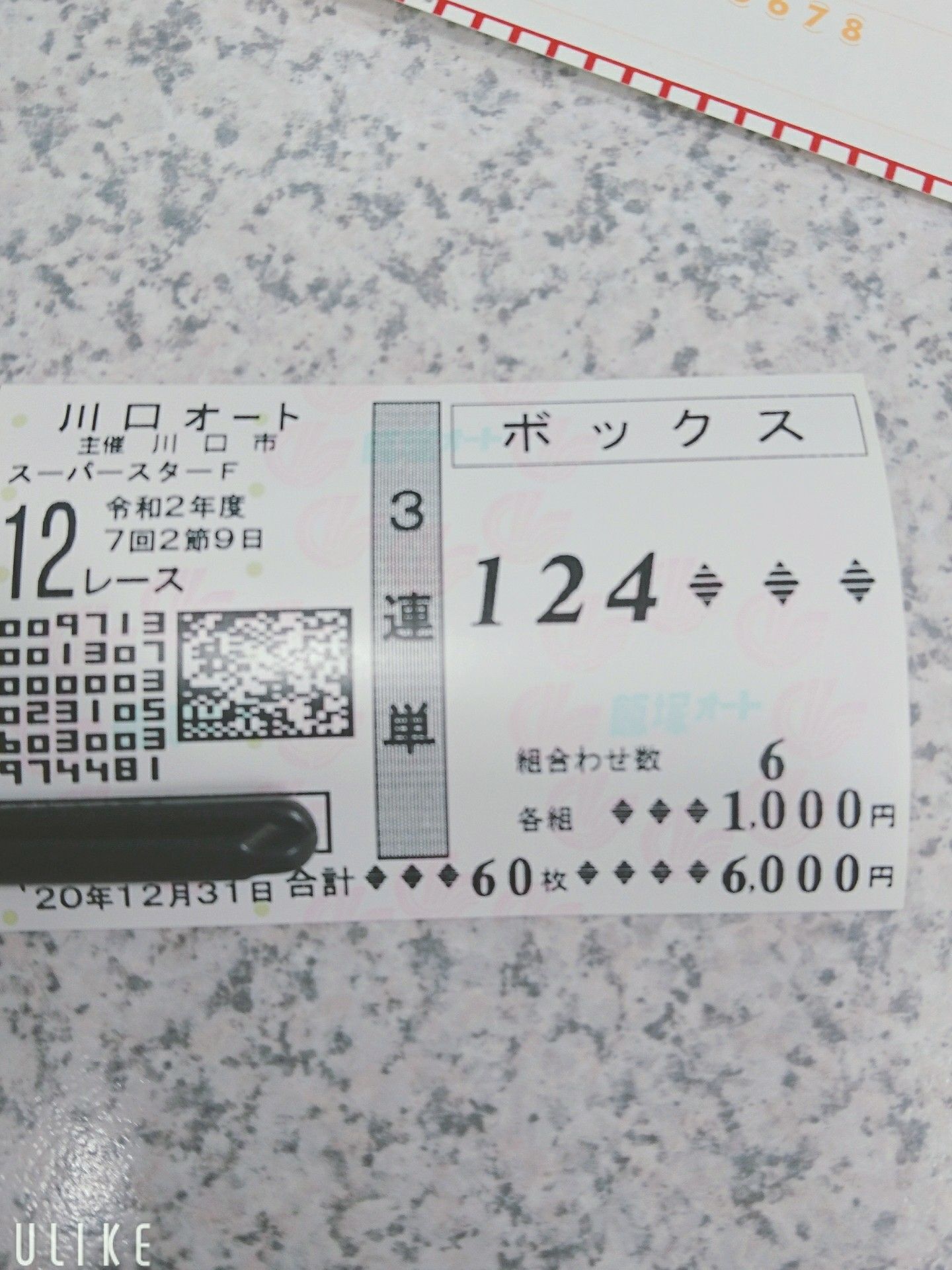 投稿画像