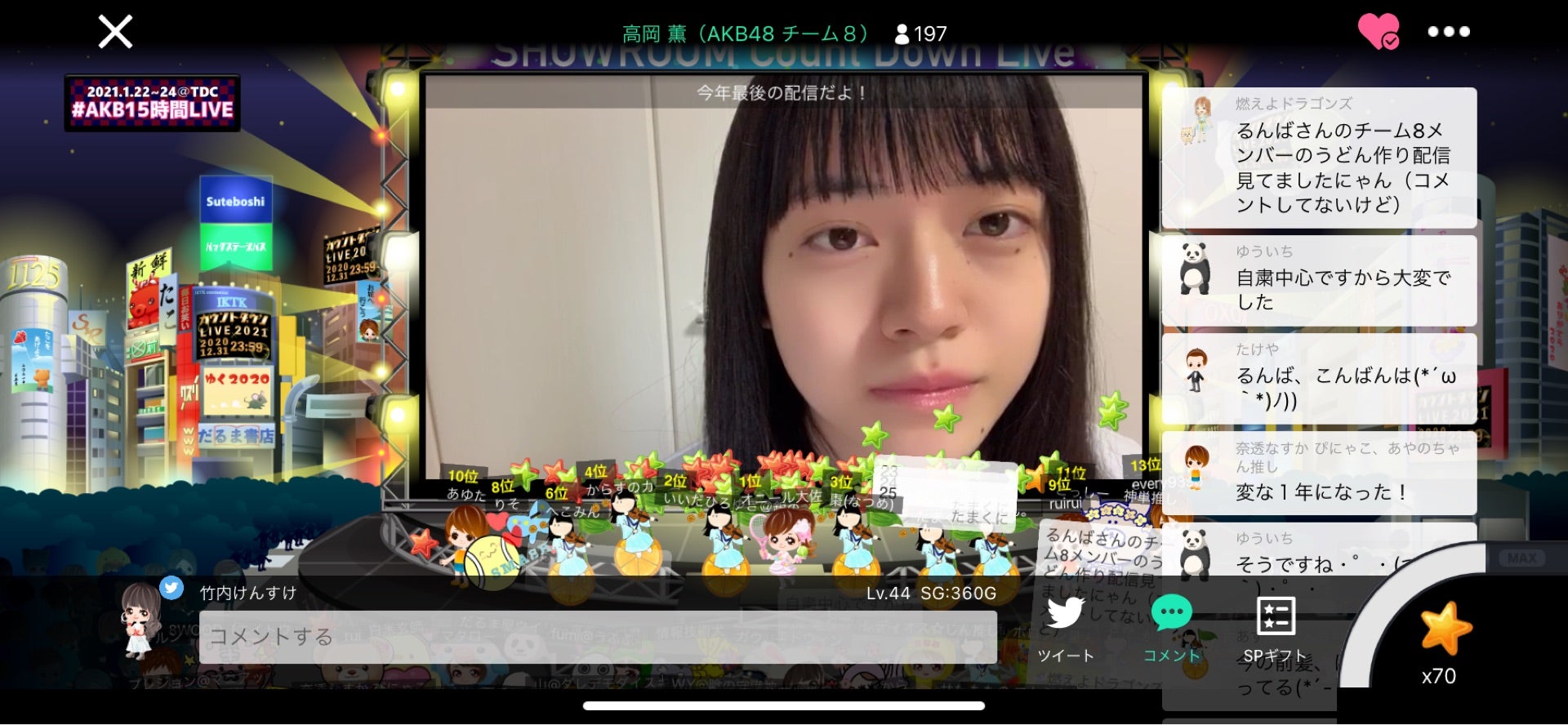 投稿画像