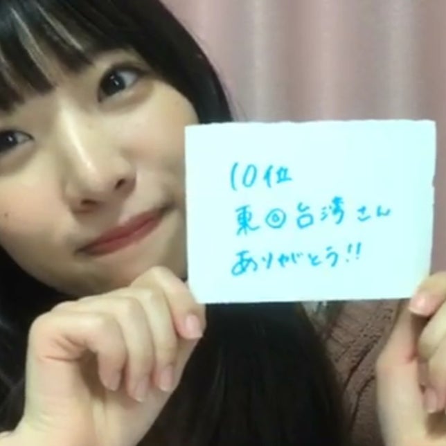 東@台湾