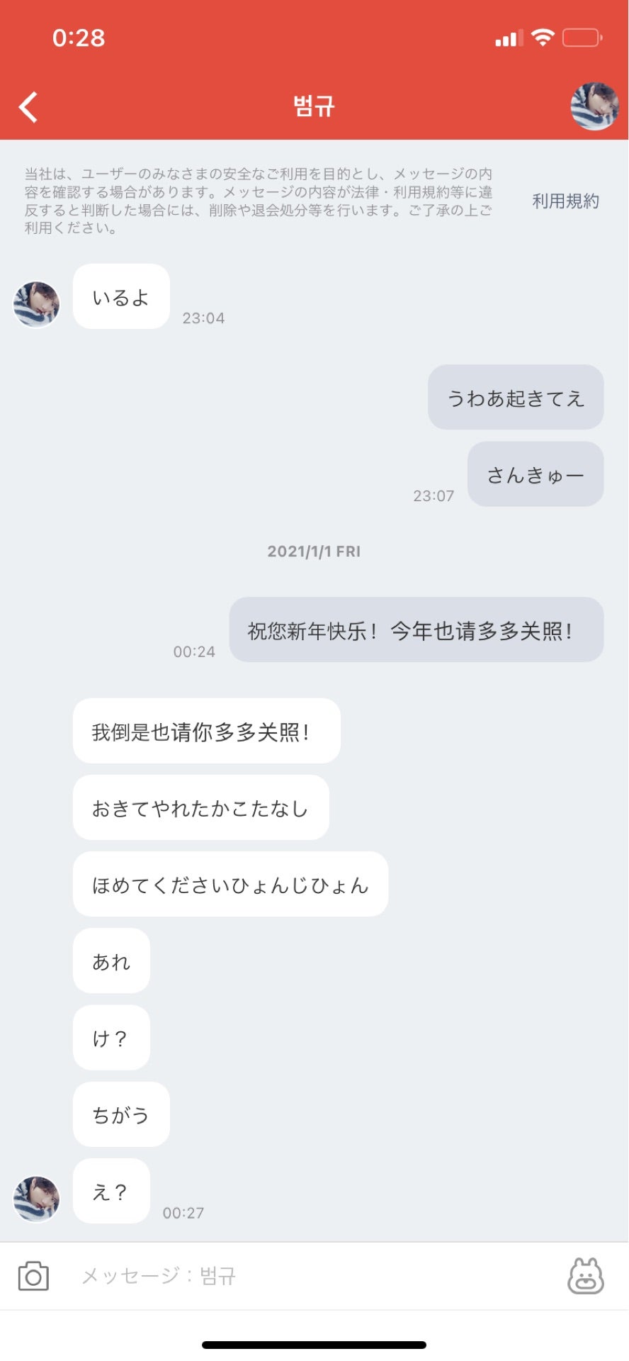 投稿画像