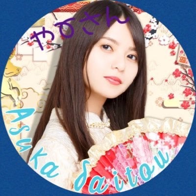 🕊やーさん🍖◢⁴⁶のトーク