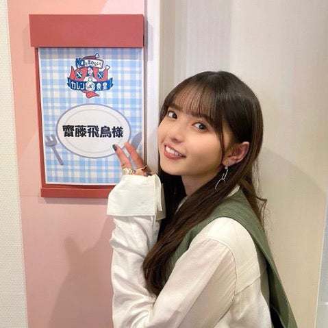 齋藤飛鳥推し