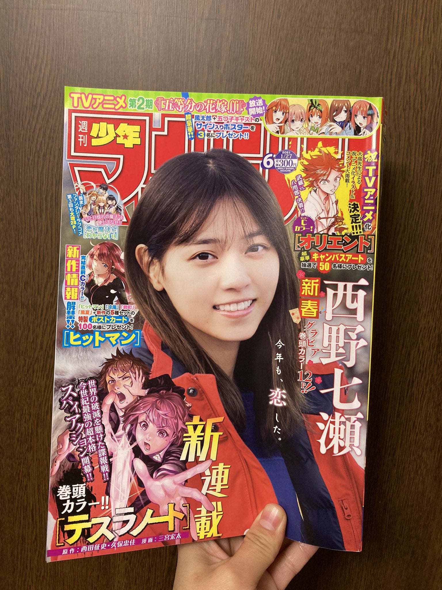 西野七瀬と乃木坂46応援トーク 乃木坂株式会社 755