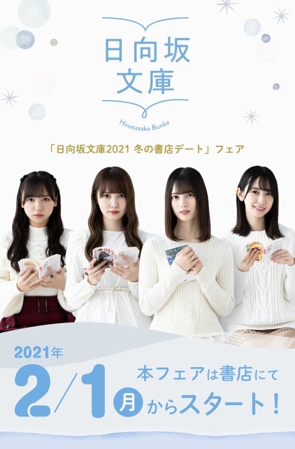 46 まとめ 向坂 日