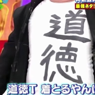 納豆のトーク