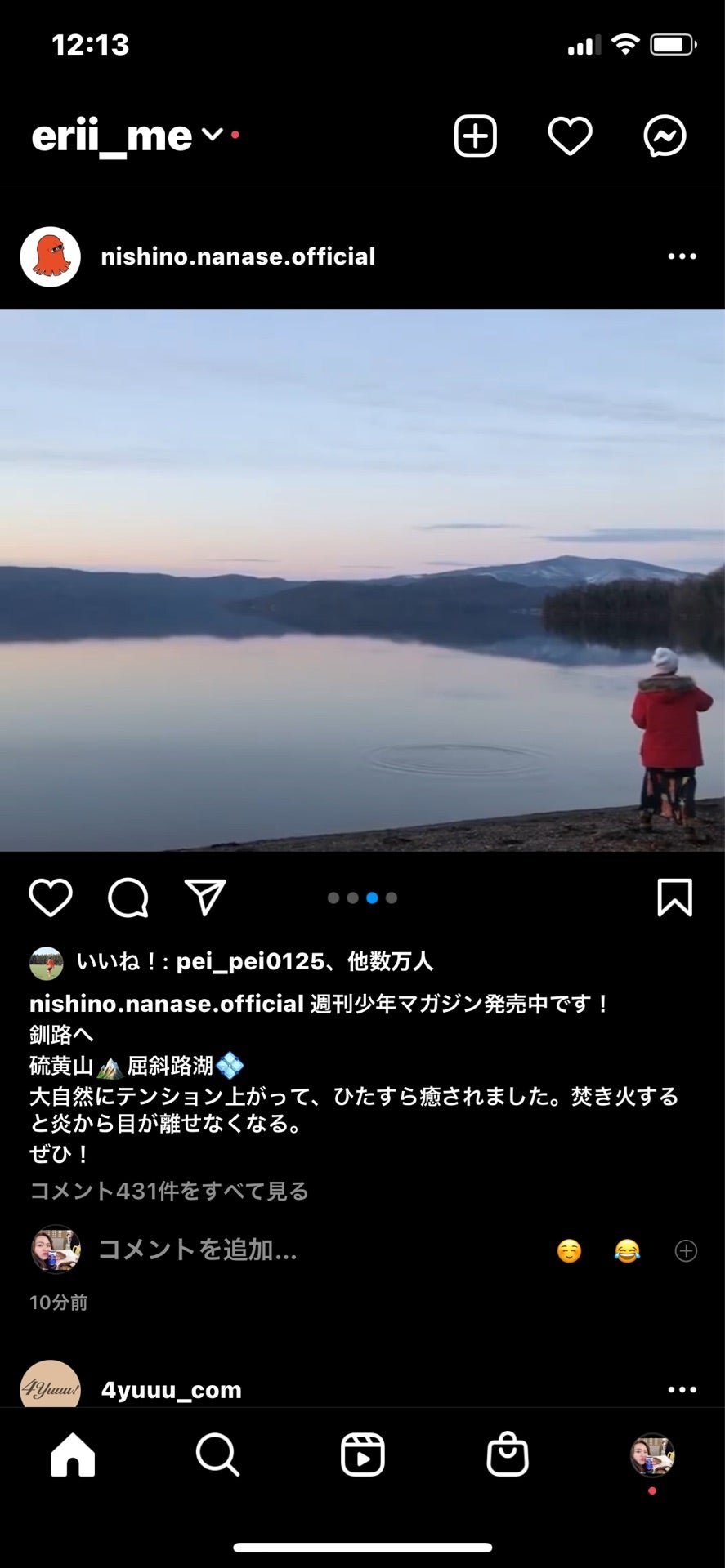 投稿画像