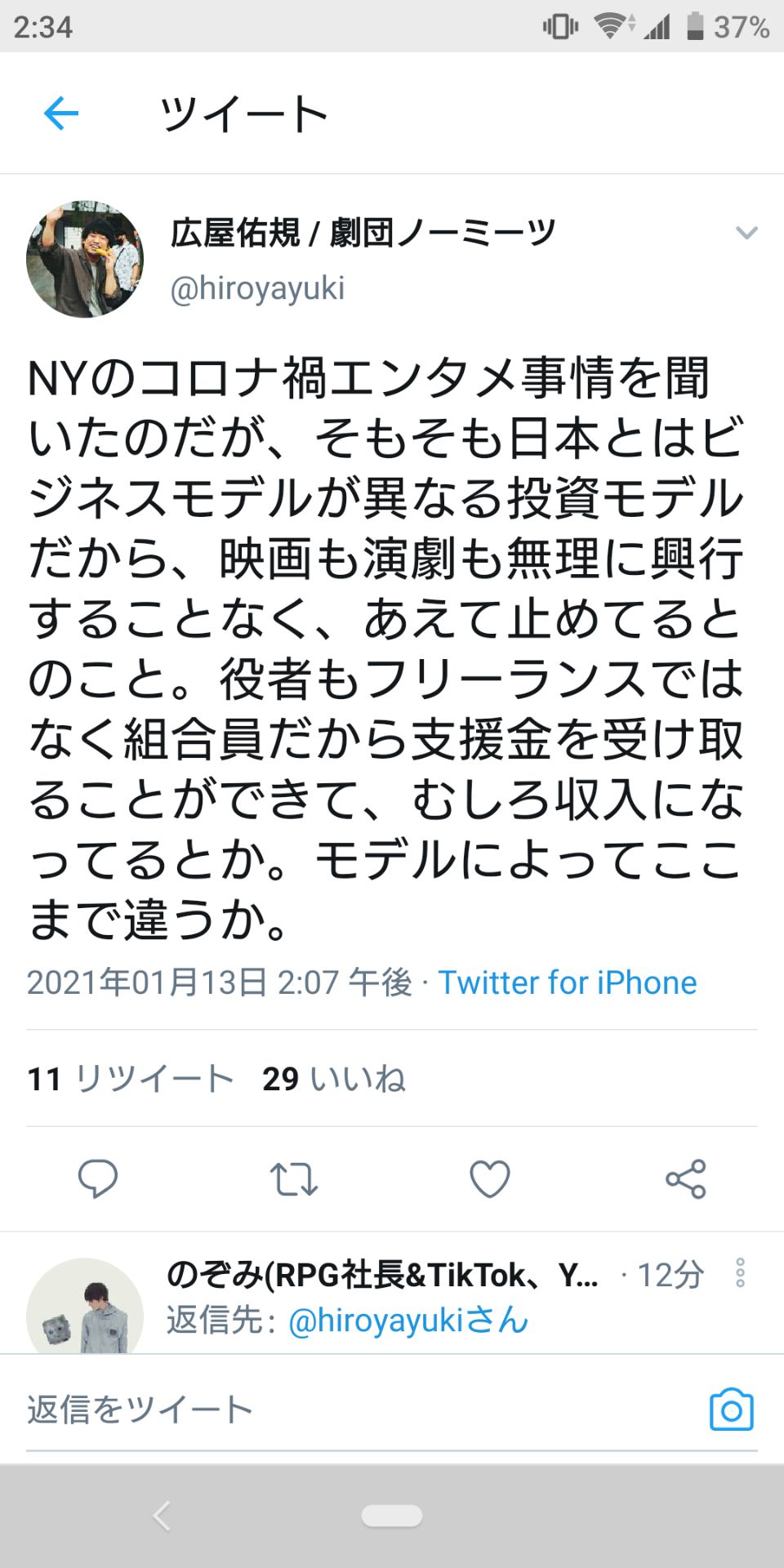 投稿画像