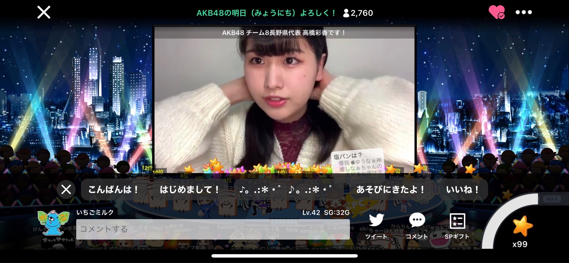投稿画像