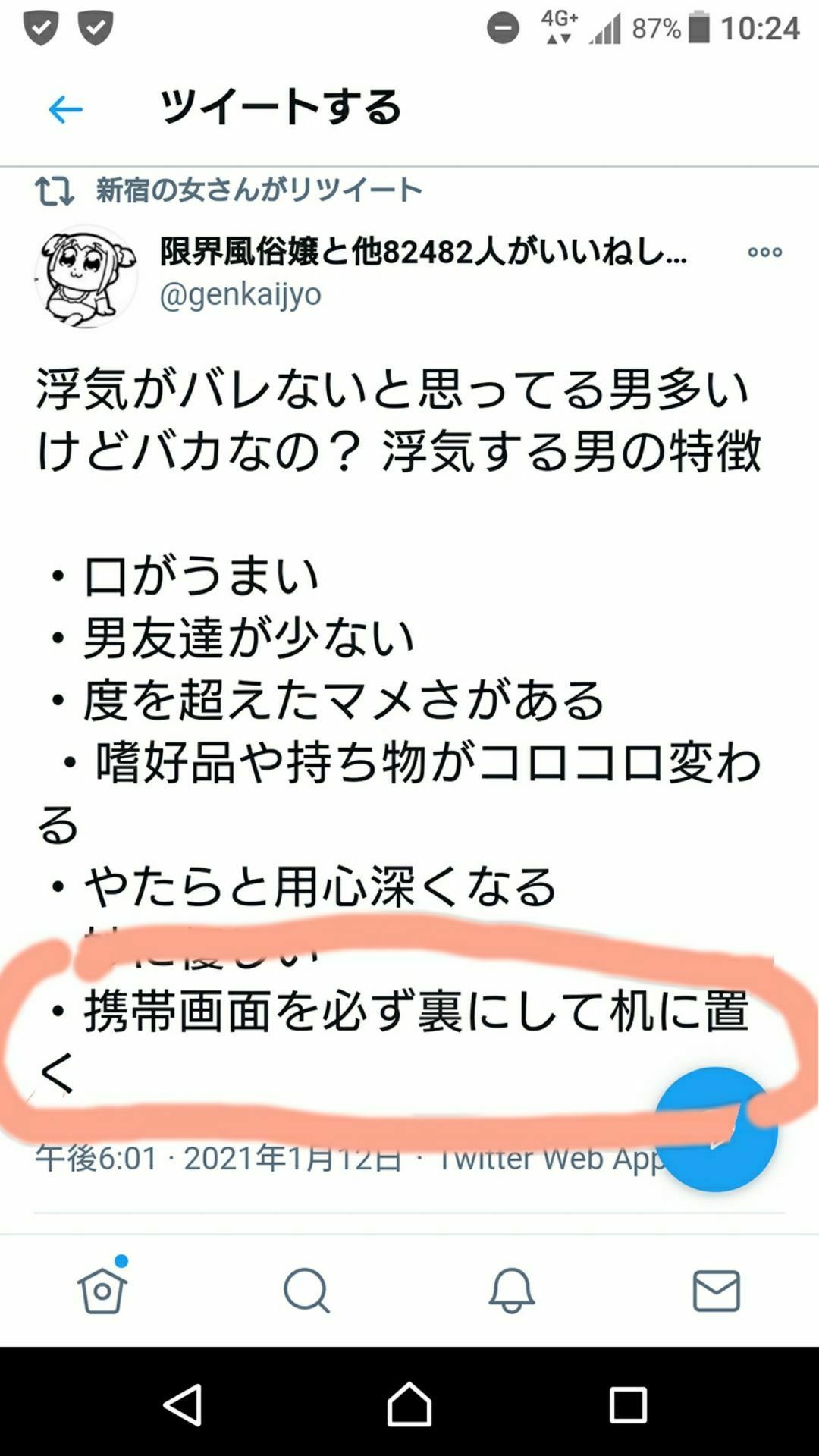 投稿画像