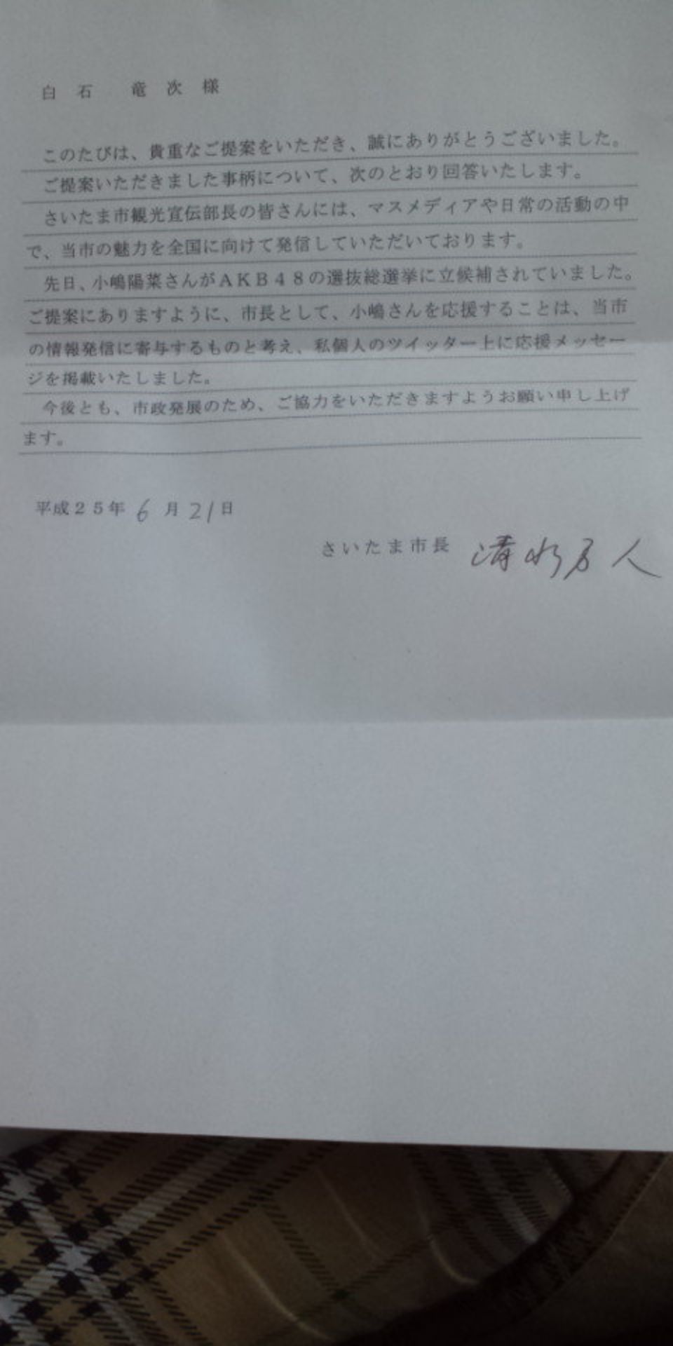 投稿画像