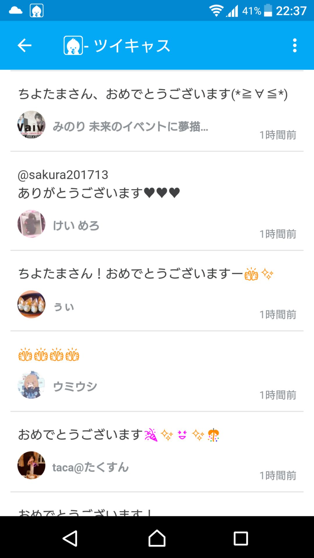 投稿画像