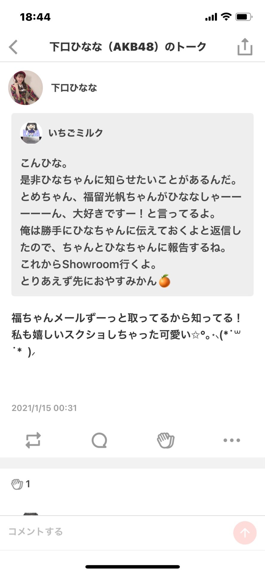 投稿画像
