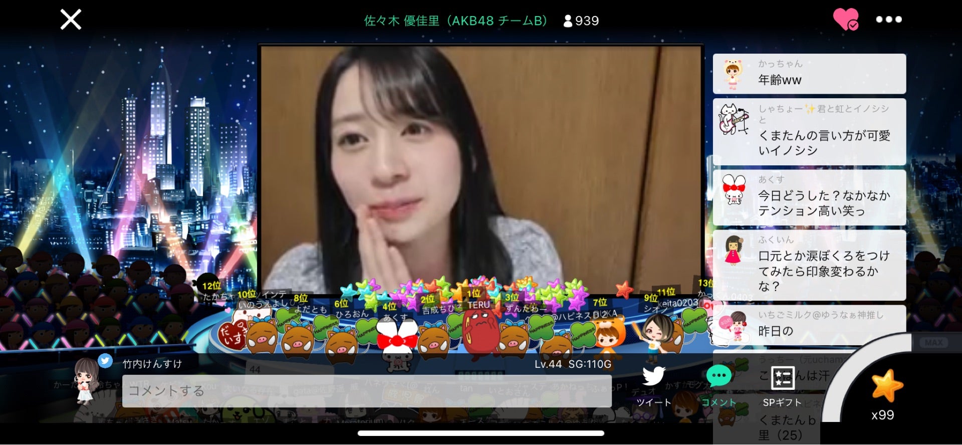 投稿画像