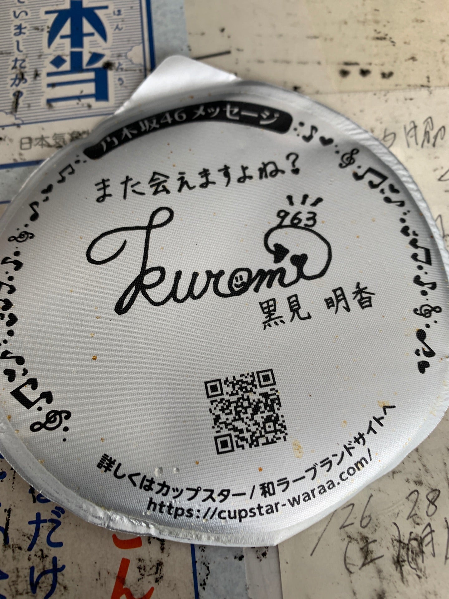 投稿画像