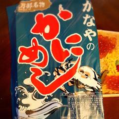 かなやのかにめし