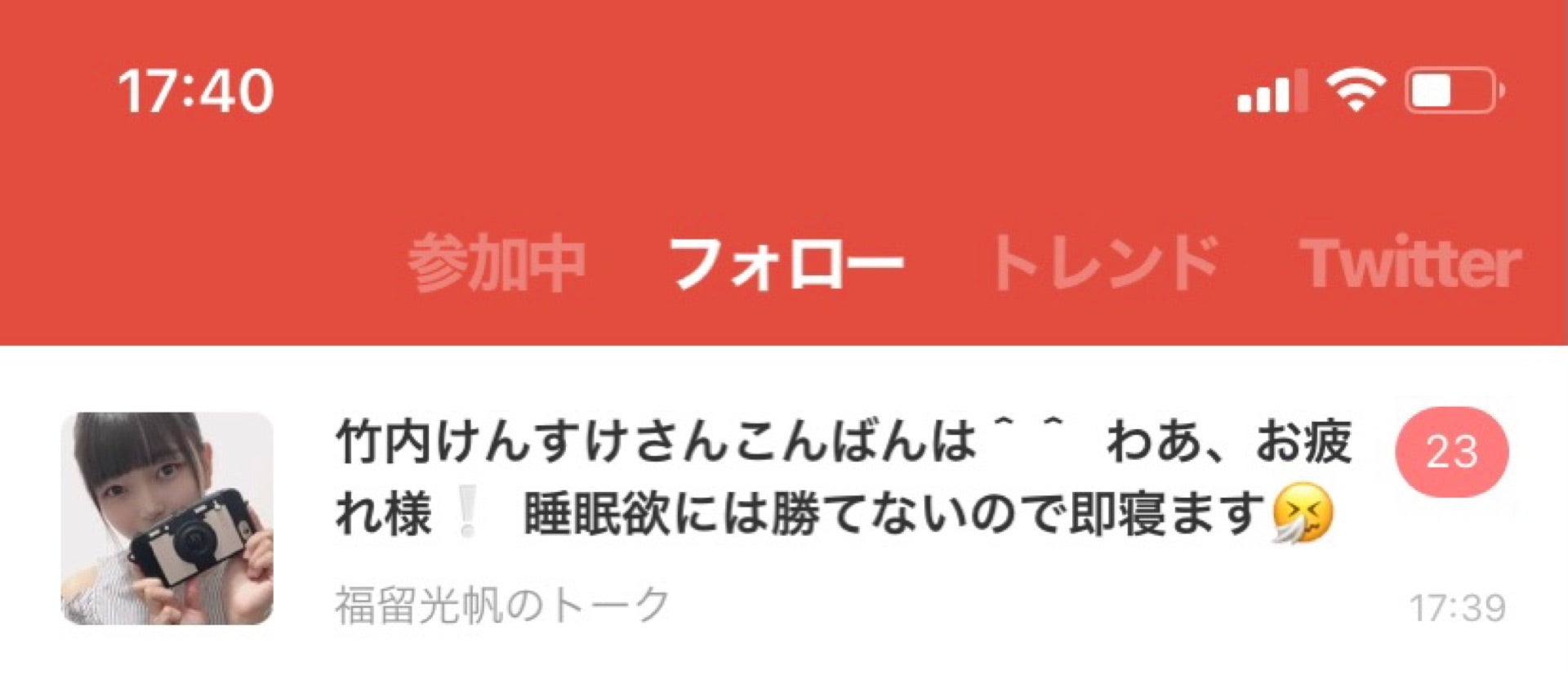 投稿画像