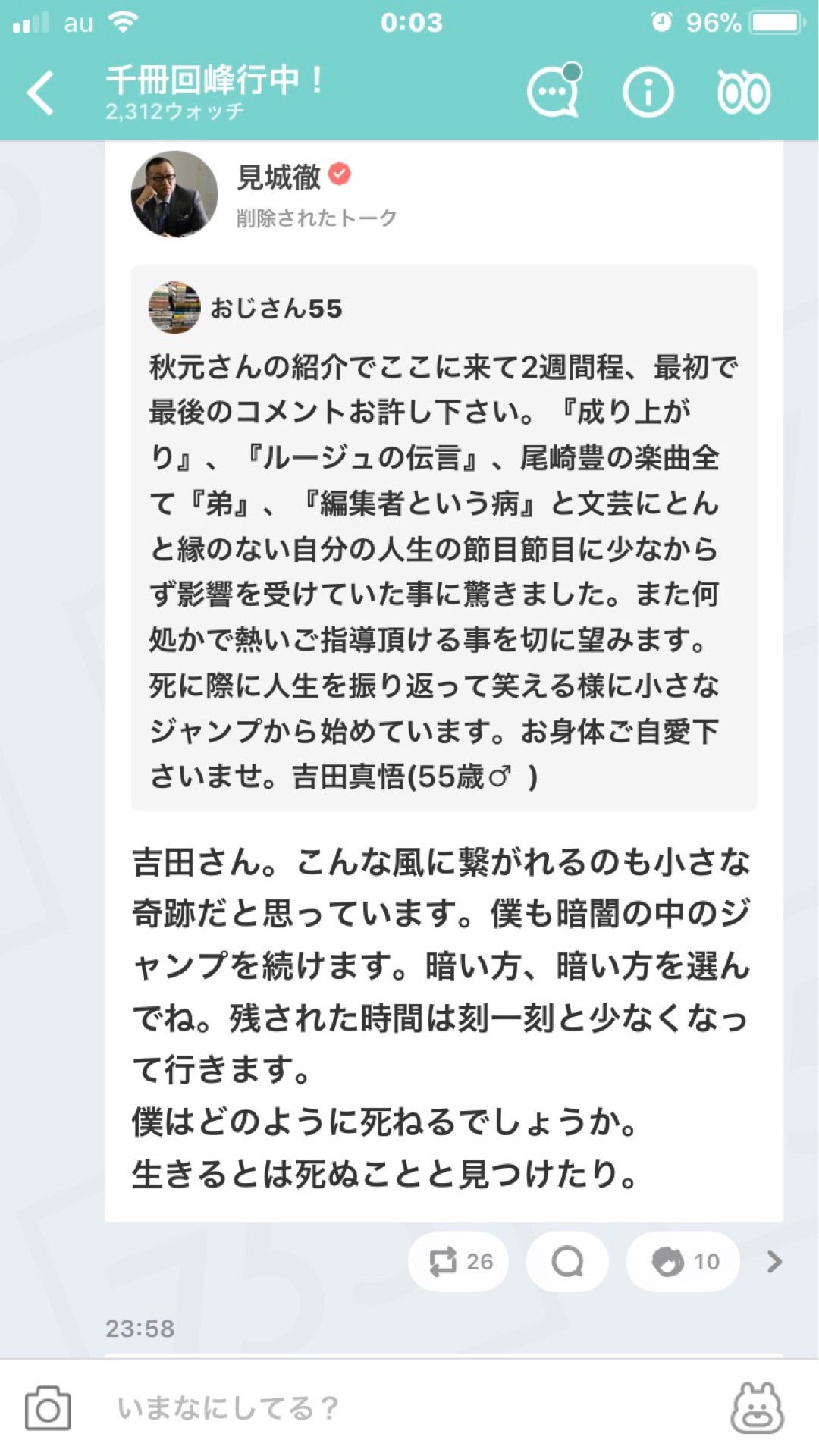 投稿画像