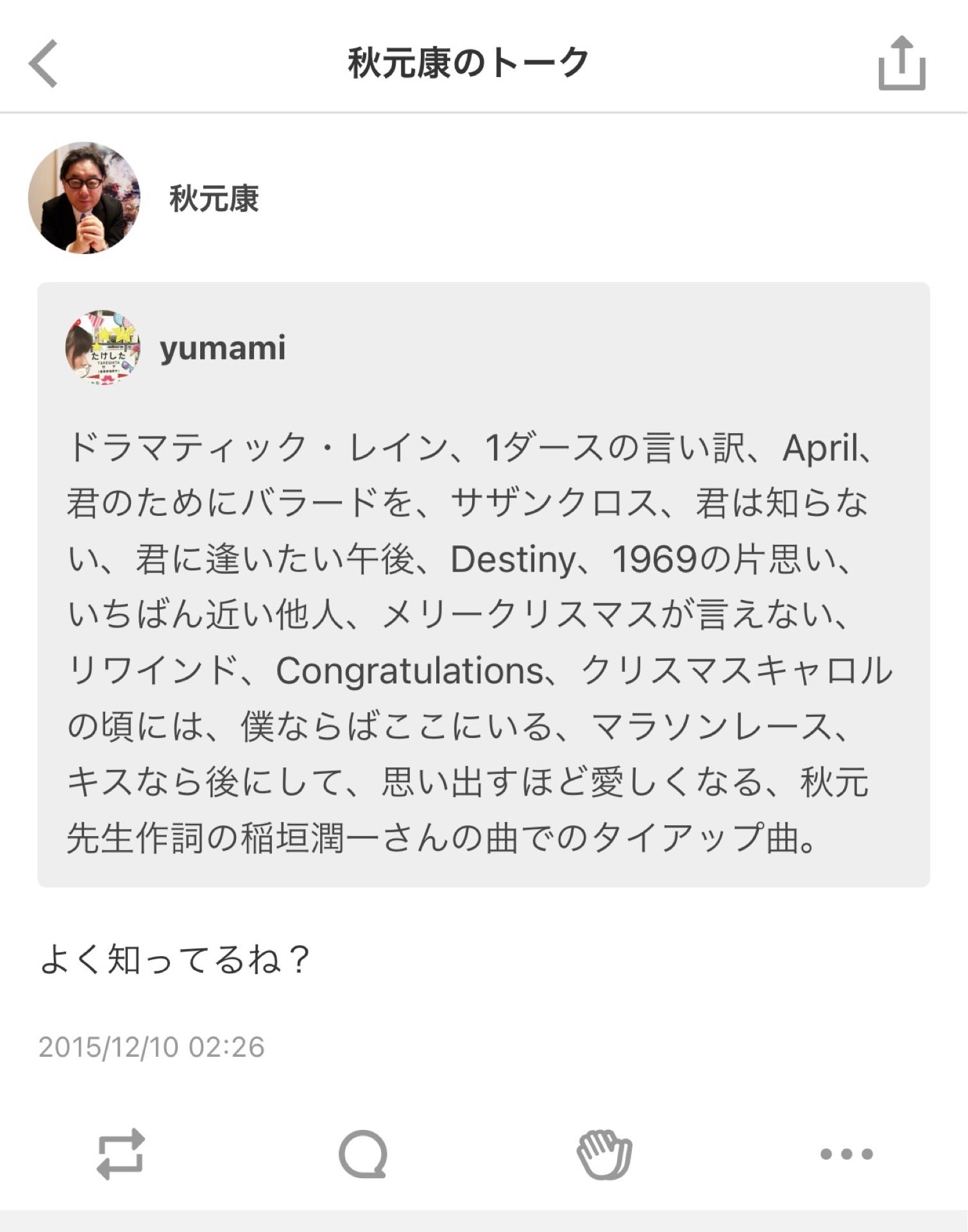 投稿画像