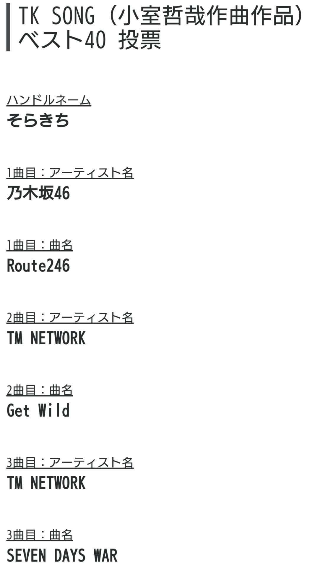 投稿画像